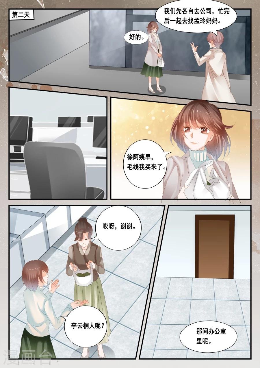 第45话 他就是顾全