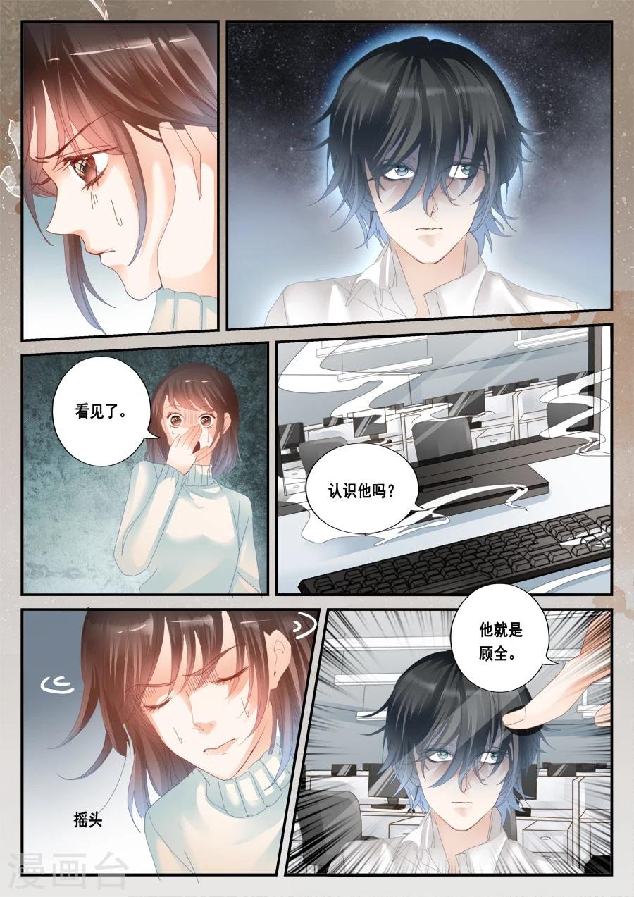 第45话 他就是顾全
