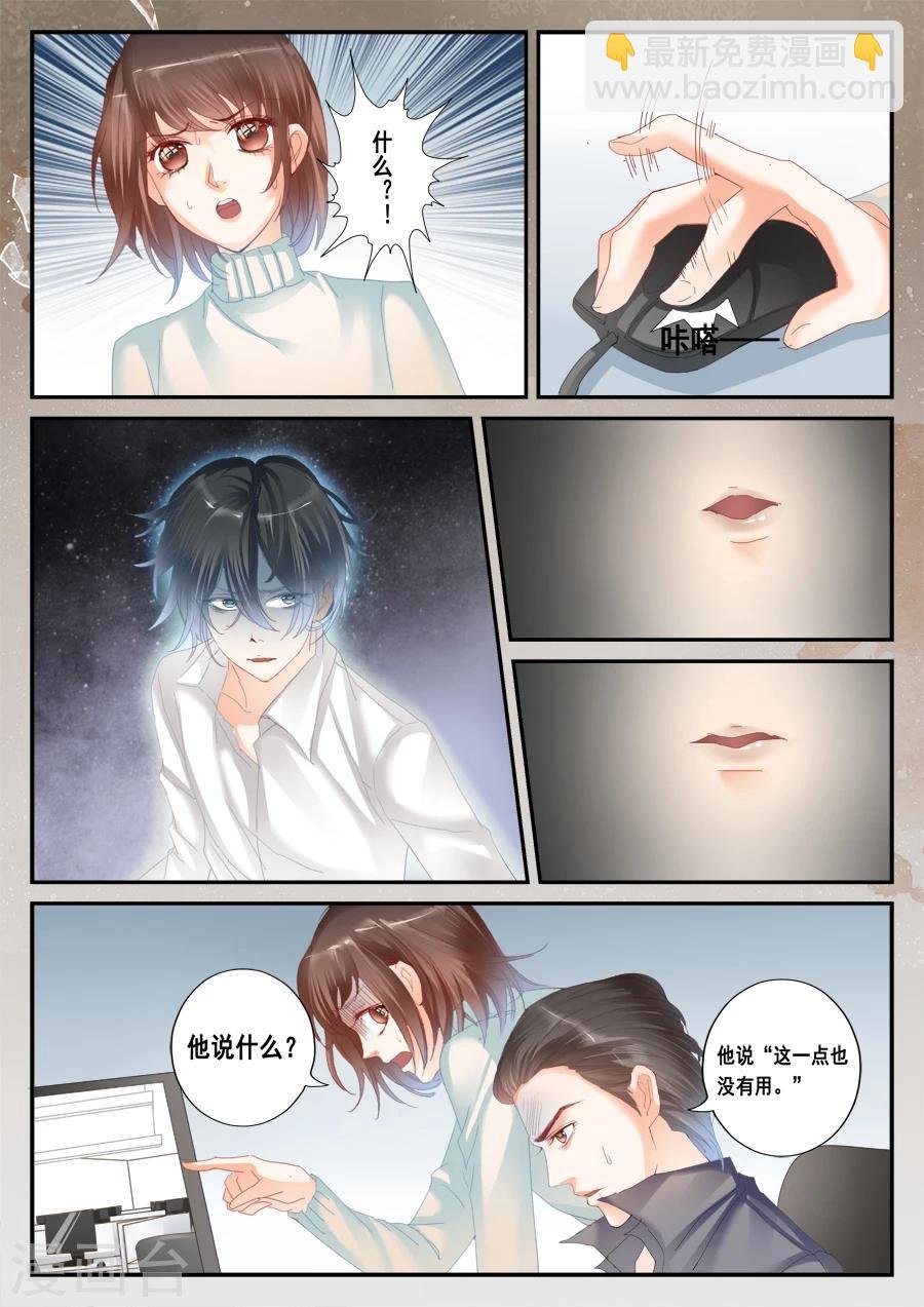 第45话 他就是顾全