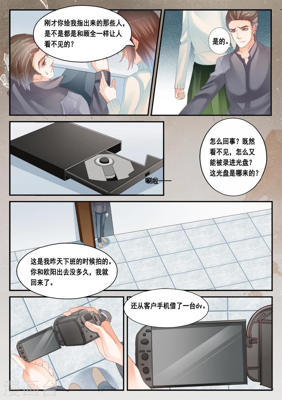 第45话 他就是顾全