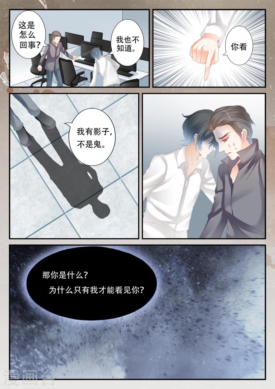 第46话 或许他们无处不在