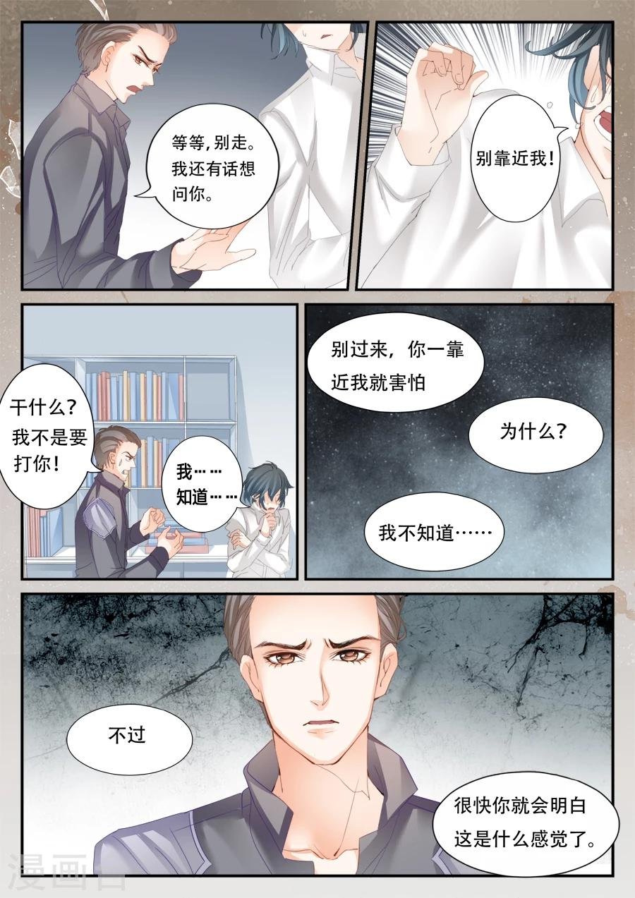第46话 或许他们无处不在