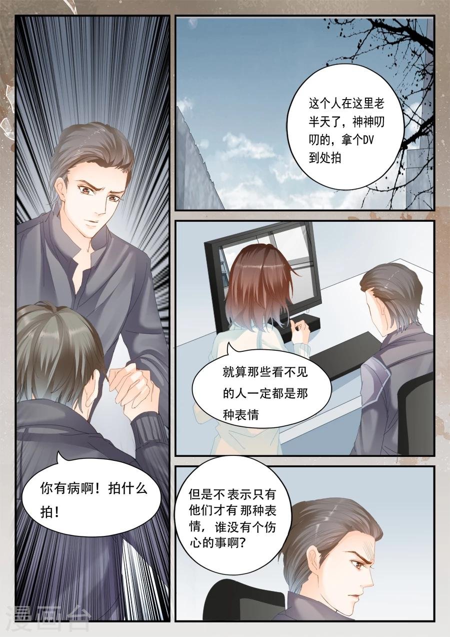 第46话 或许他们无处不在