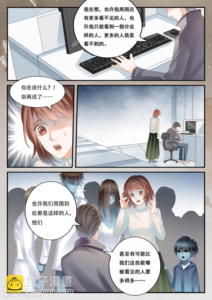 第46话 或许他们无处不在