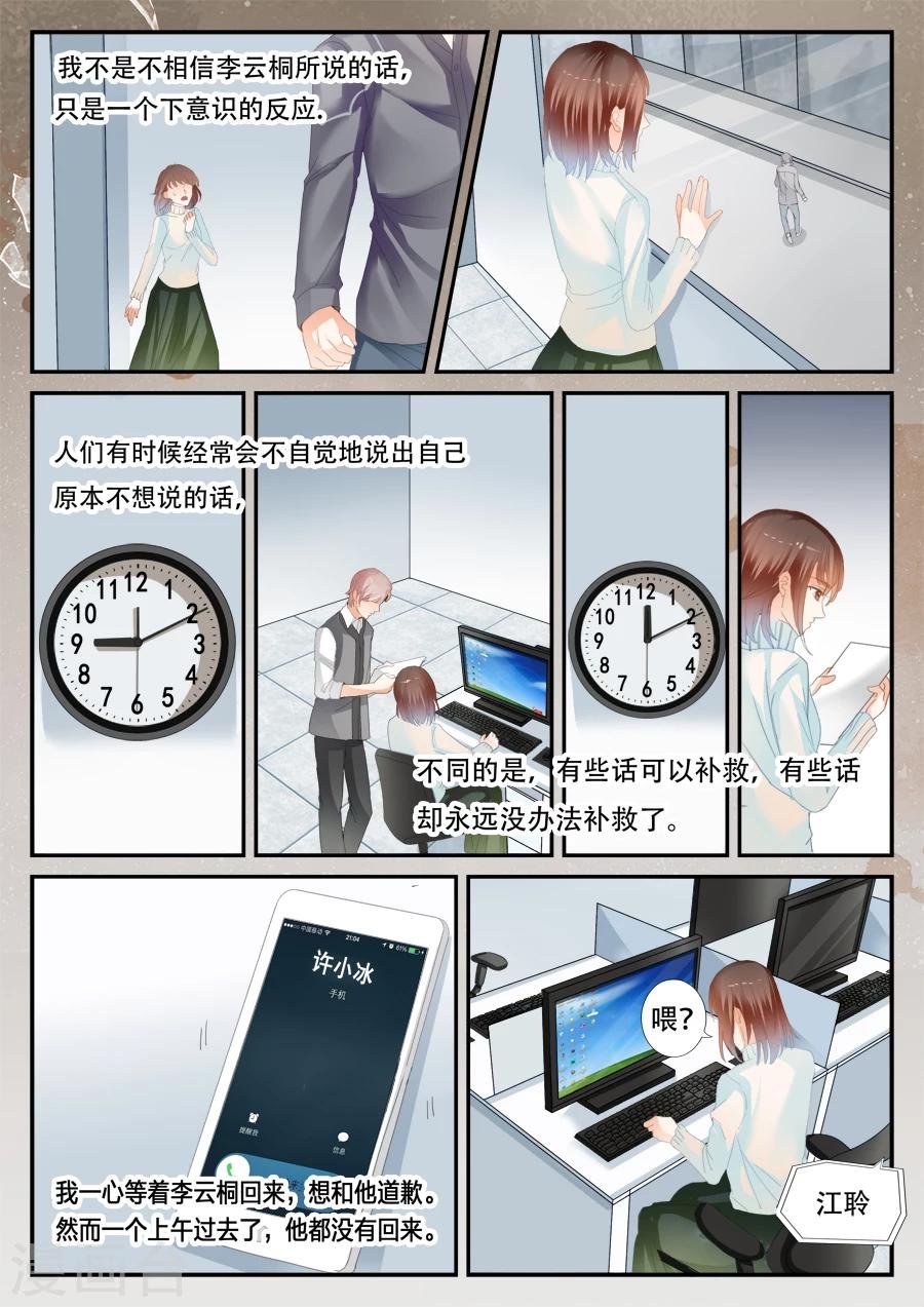 第46话 或许他们无处不在