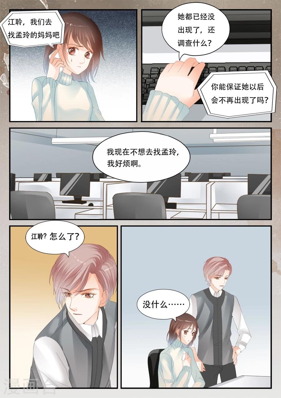 第46话 或许他们无处不在