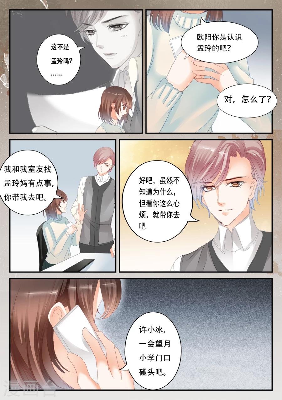 第46话 或许他们无处不在