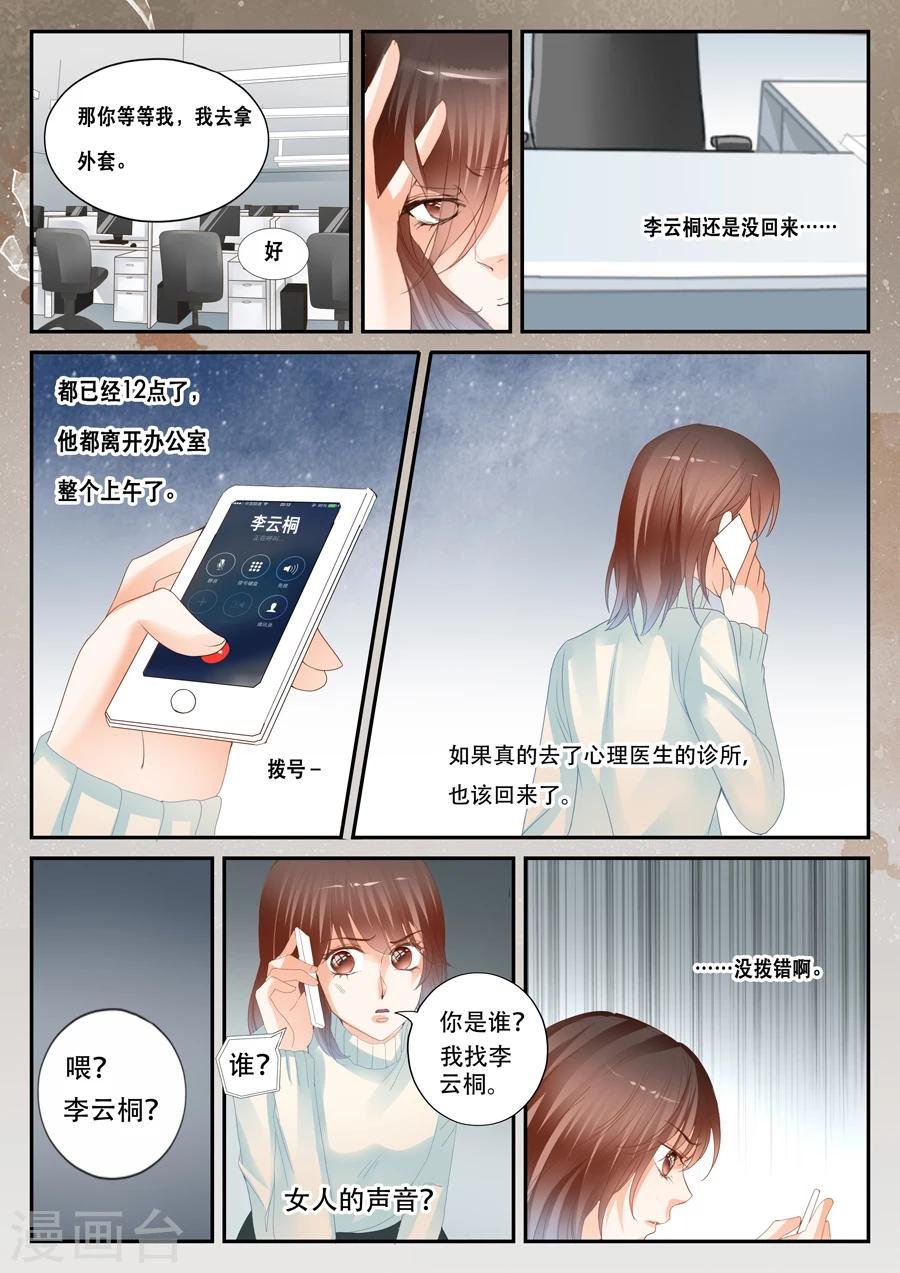 第46话 或许他们无处不在