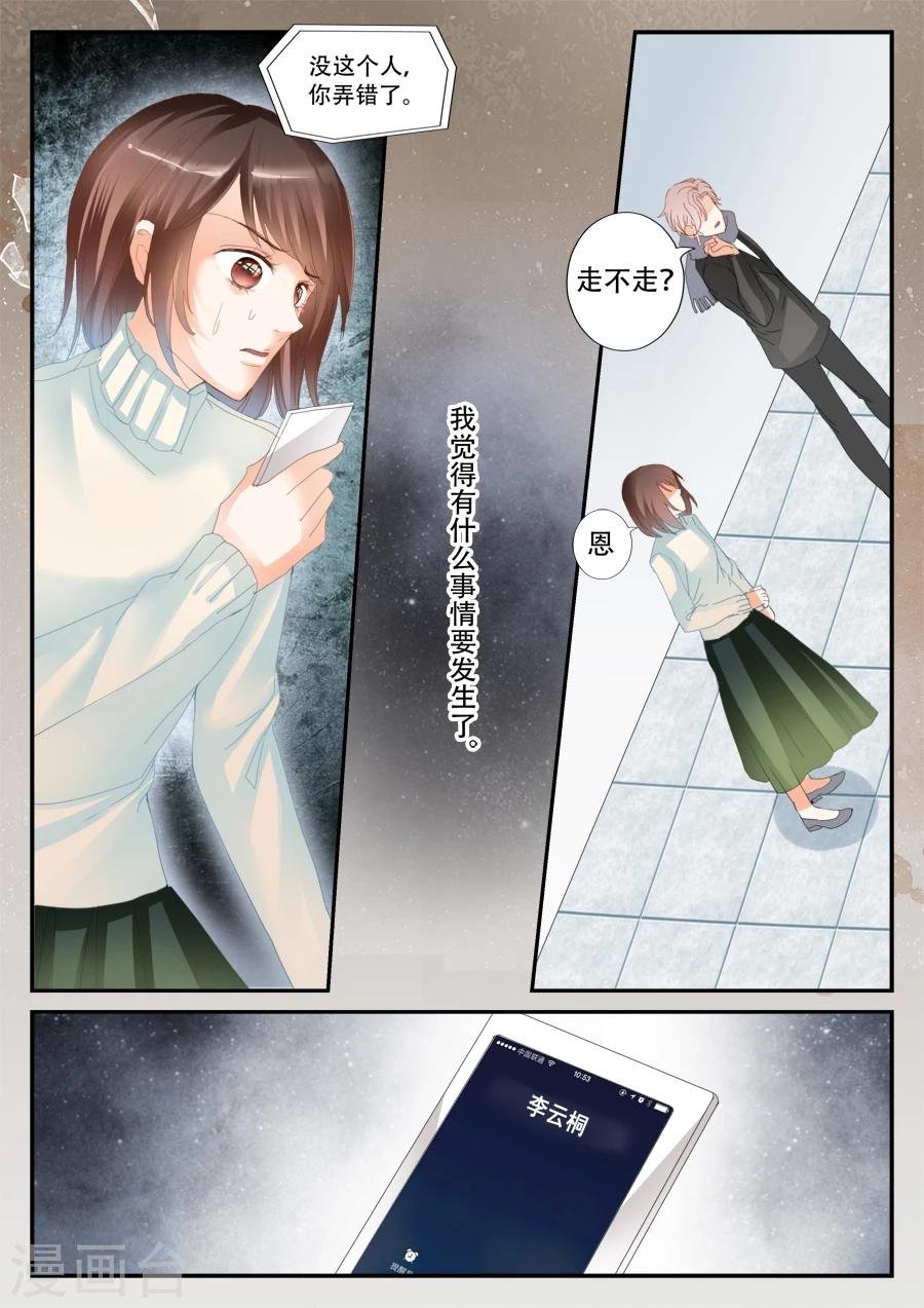 第46话 或许他们无处不在