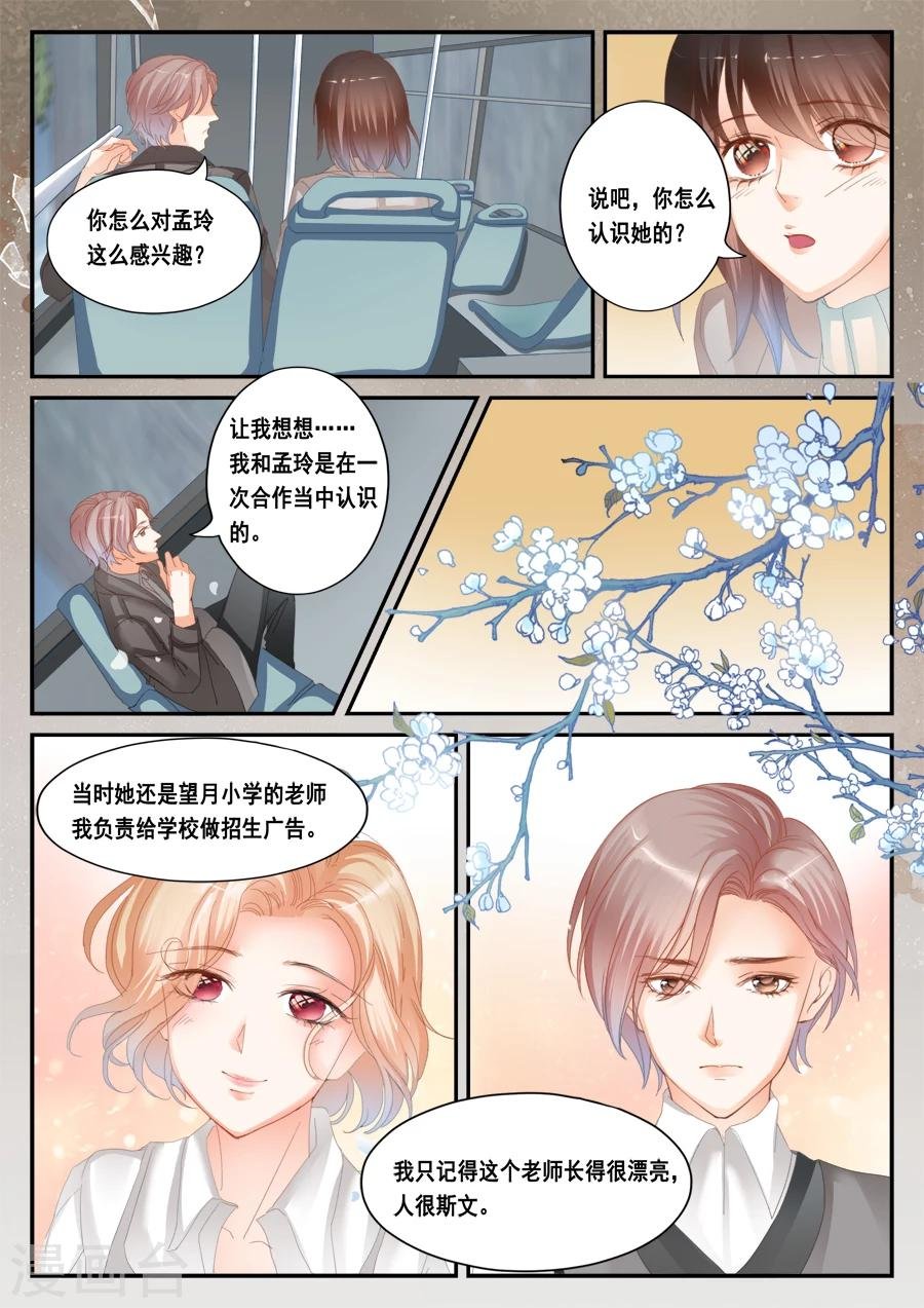 第47话 渐渐进入生活