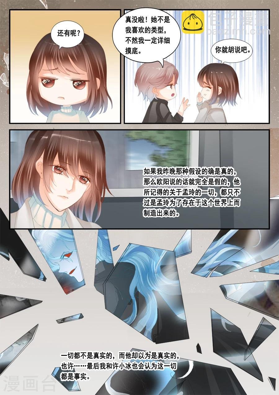 第47话 渐渐进入生活