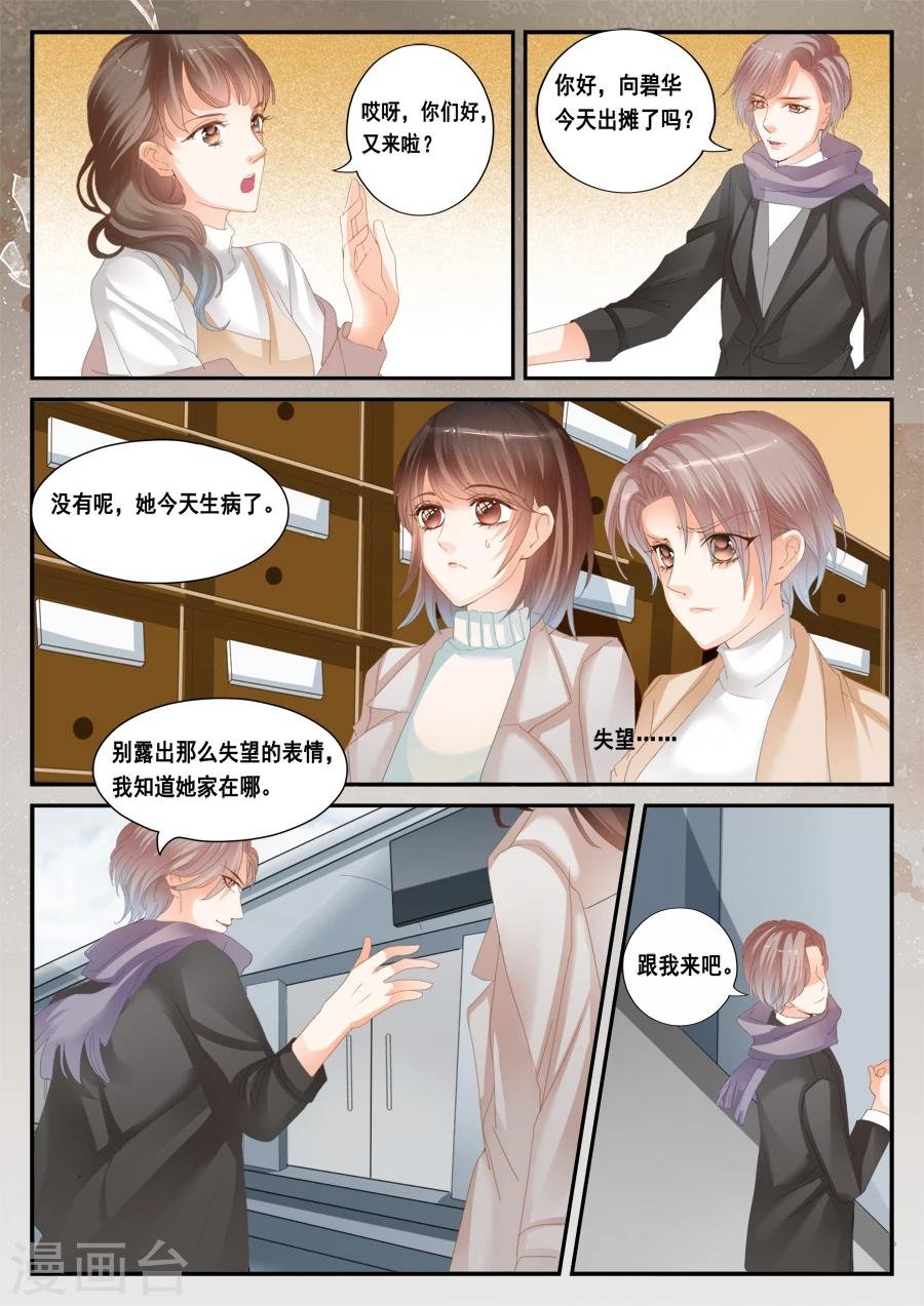 第47话 渐渐进入生活
