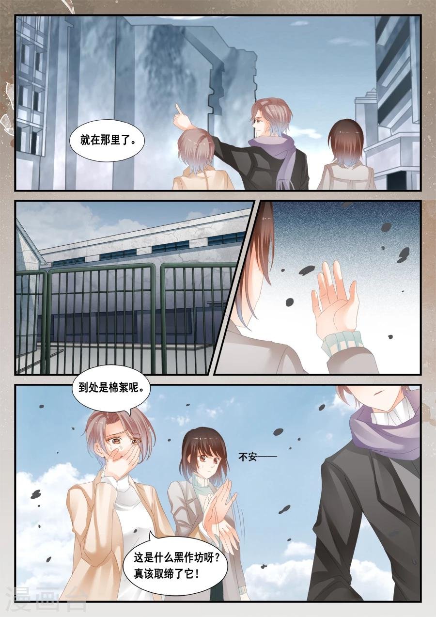 第47话 渐渐进入生活