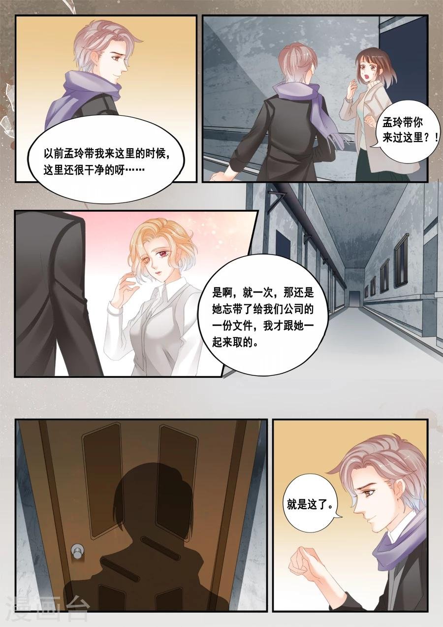 第47话 渐渐进入生活