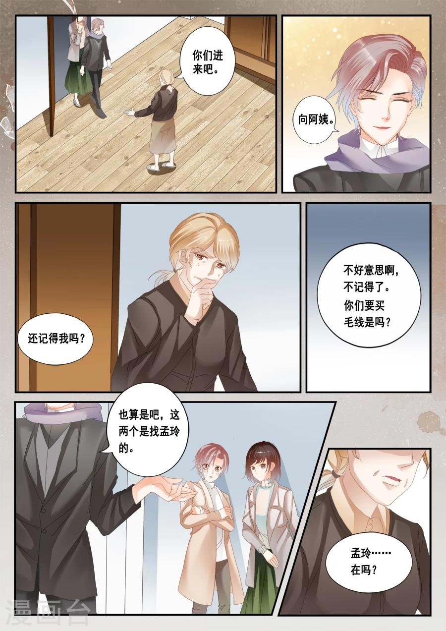 第47话 渐渐进入生活