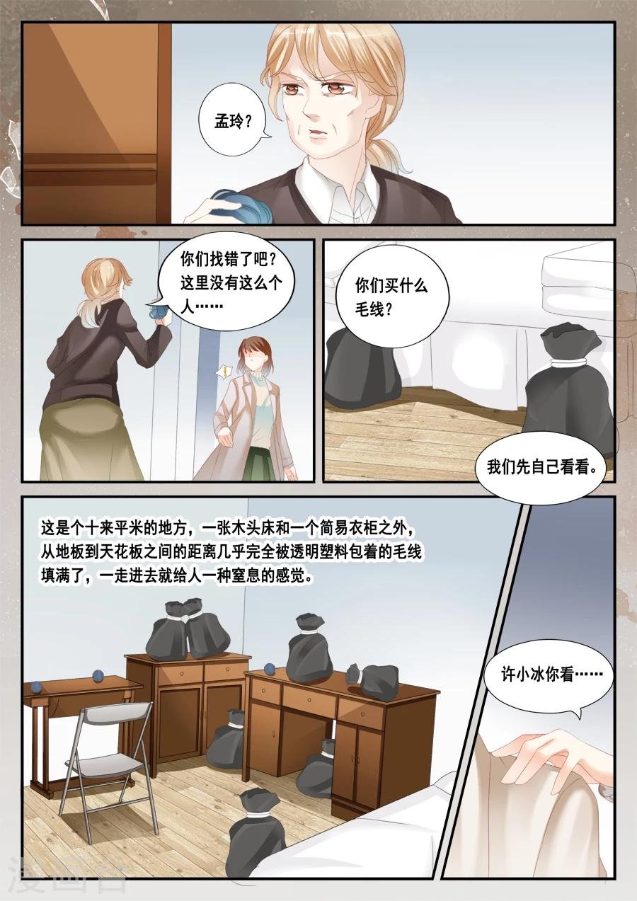 第47话 渐渐进入生活