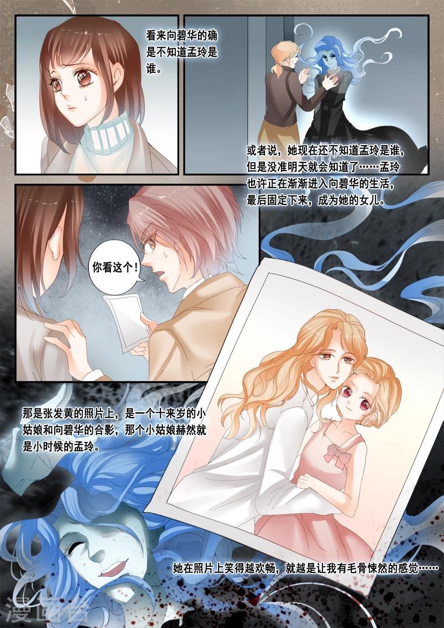 第47话 渐渐进入生活