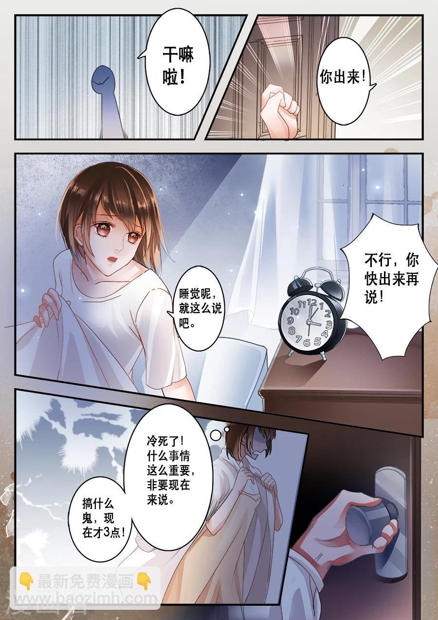 第4话 浴室你用过吗？！