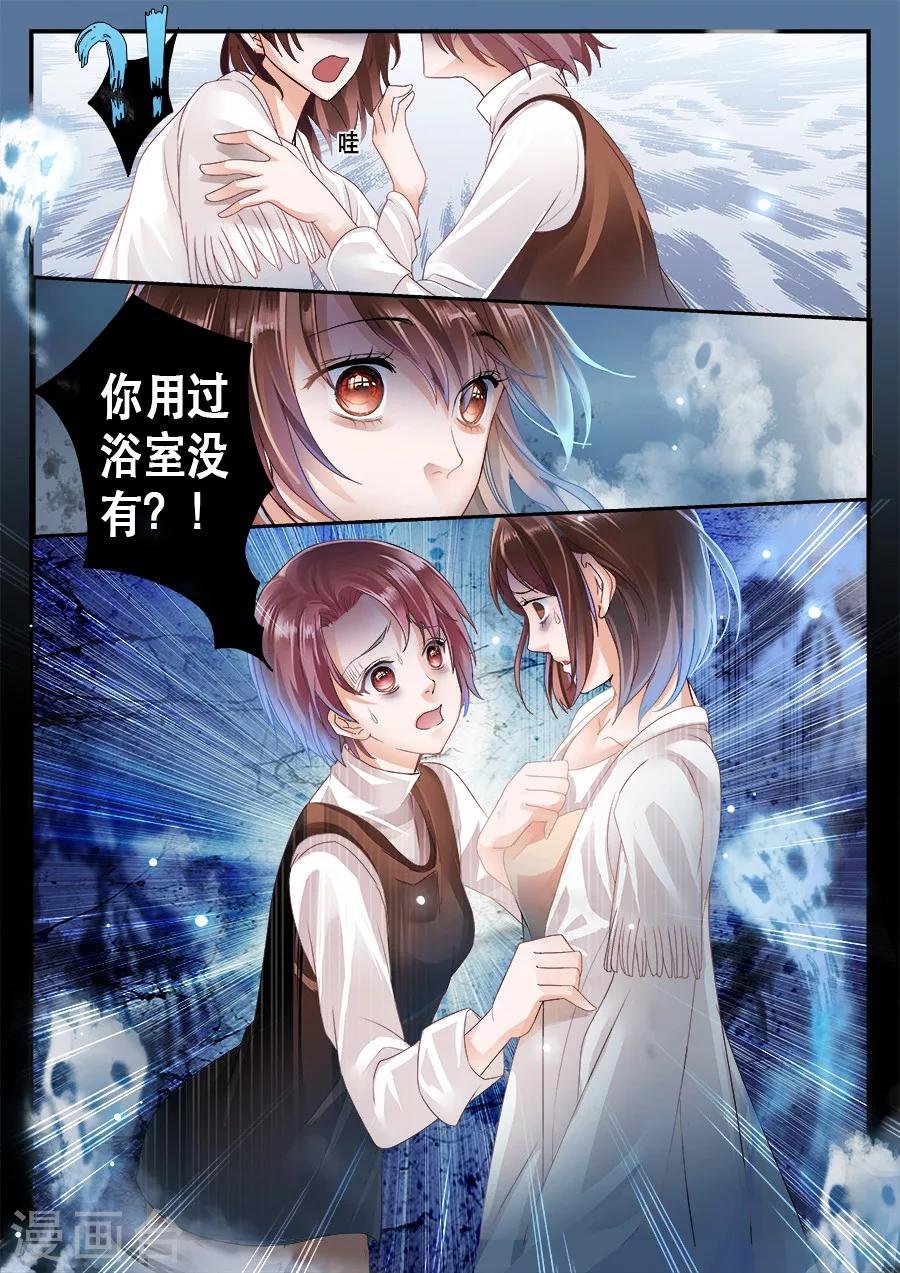 第4话 浴室你用过吗？！