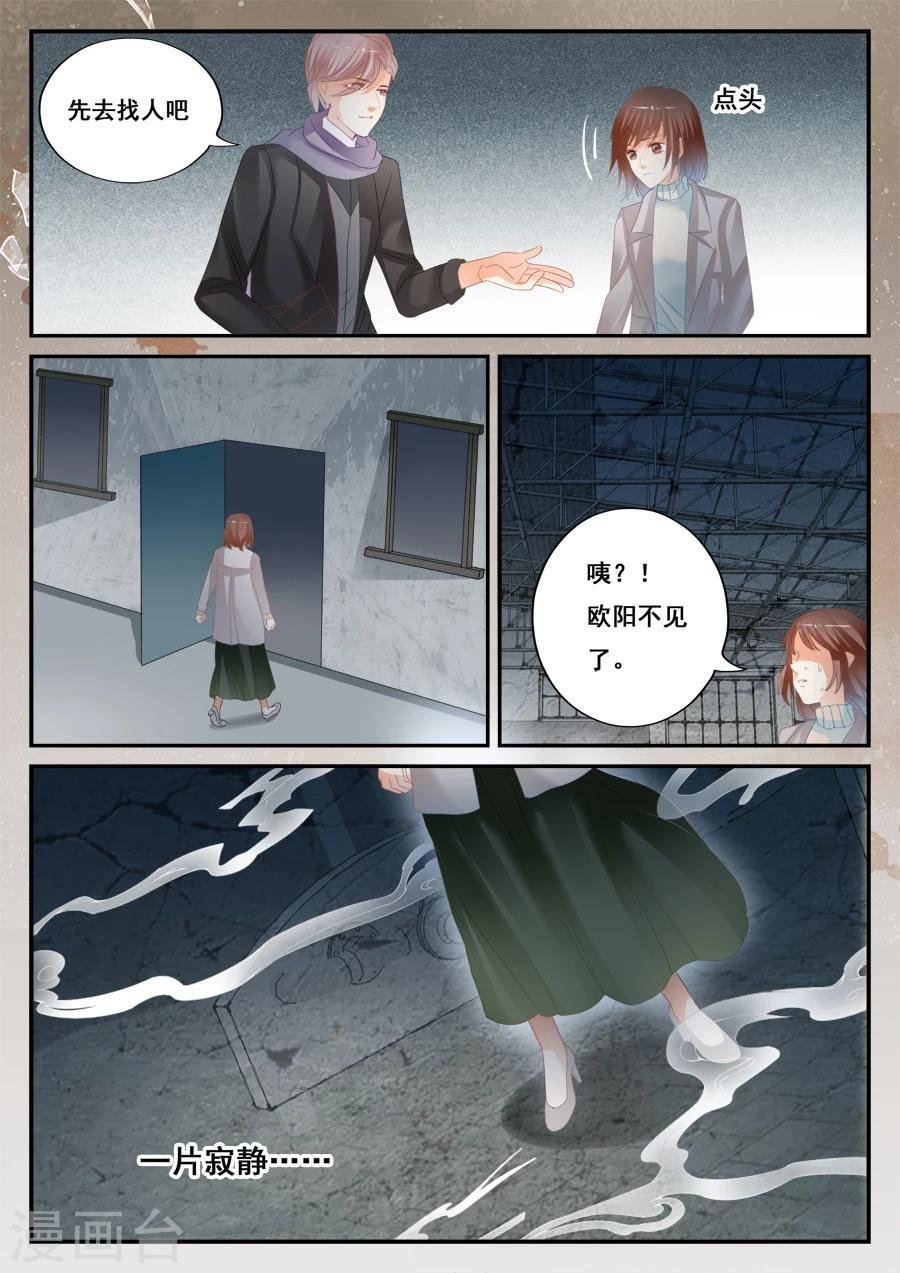 第49话 我喜欢你