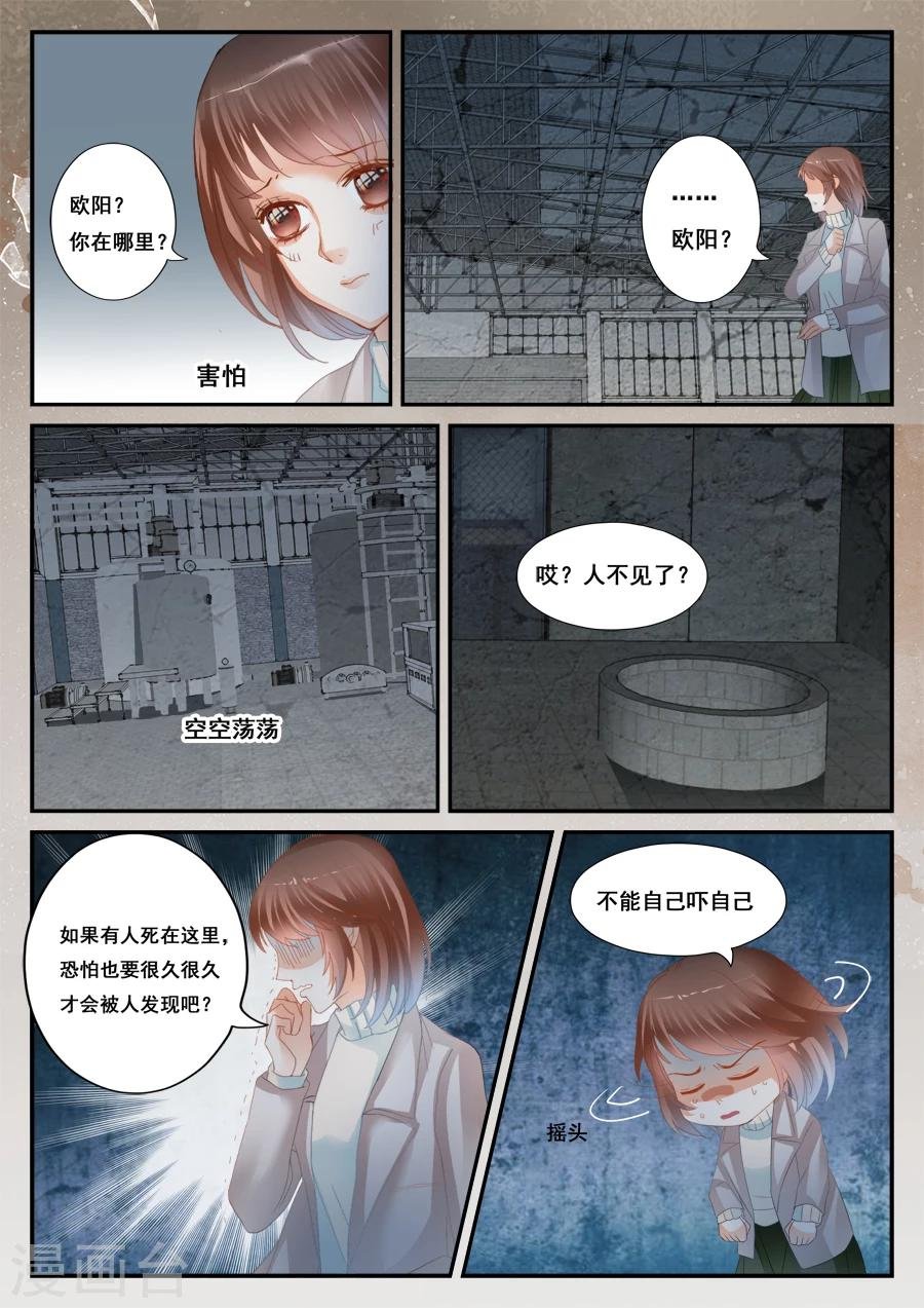 第49话 我喜欢你