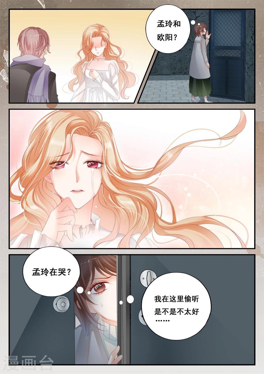 第49话 我喜欢你