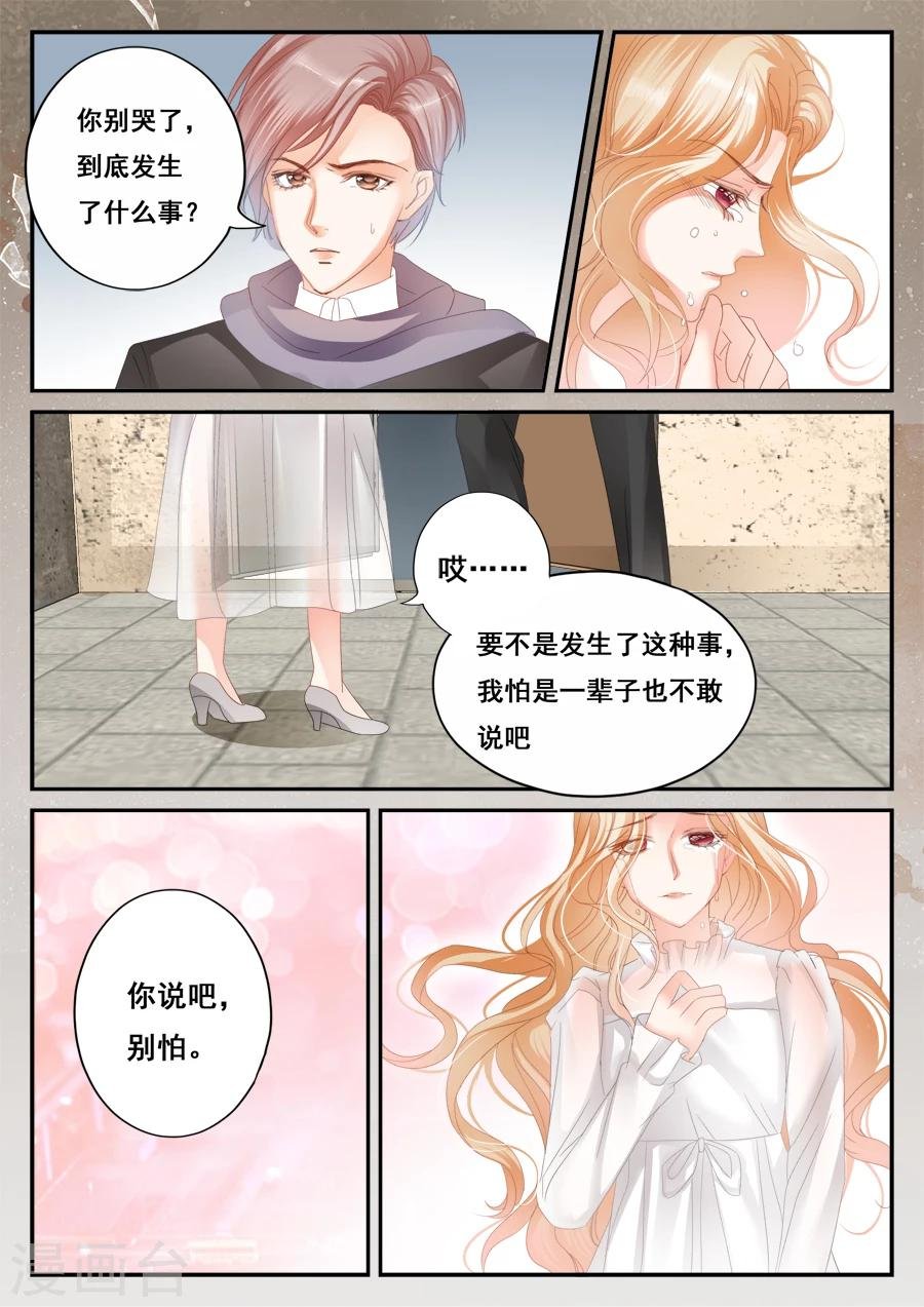 第49话 我喜欢你