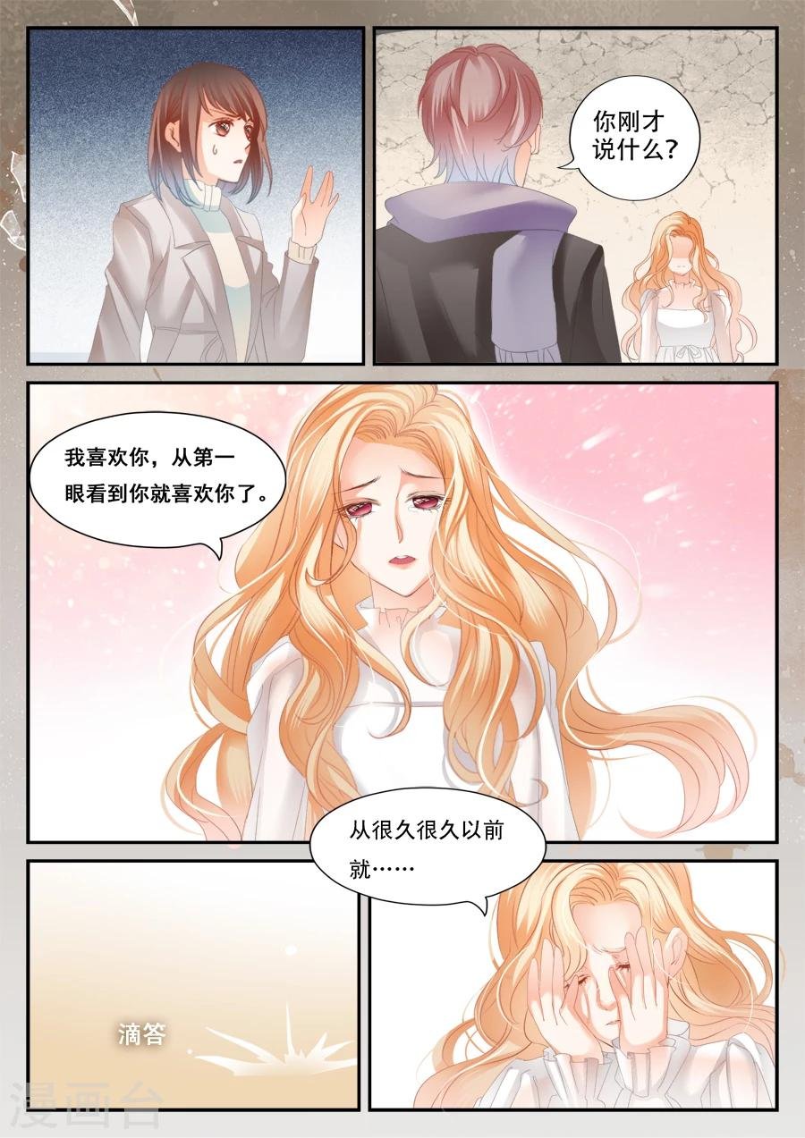 第49话 我喜欢你