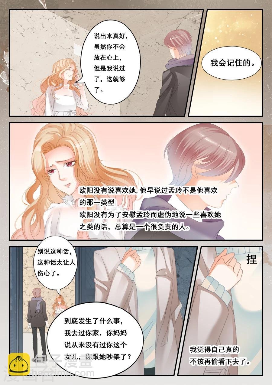 第49话 我喜欢你