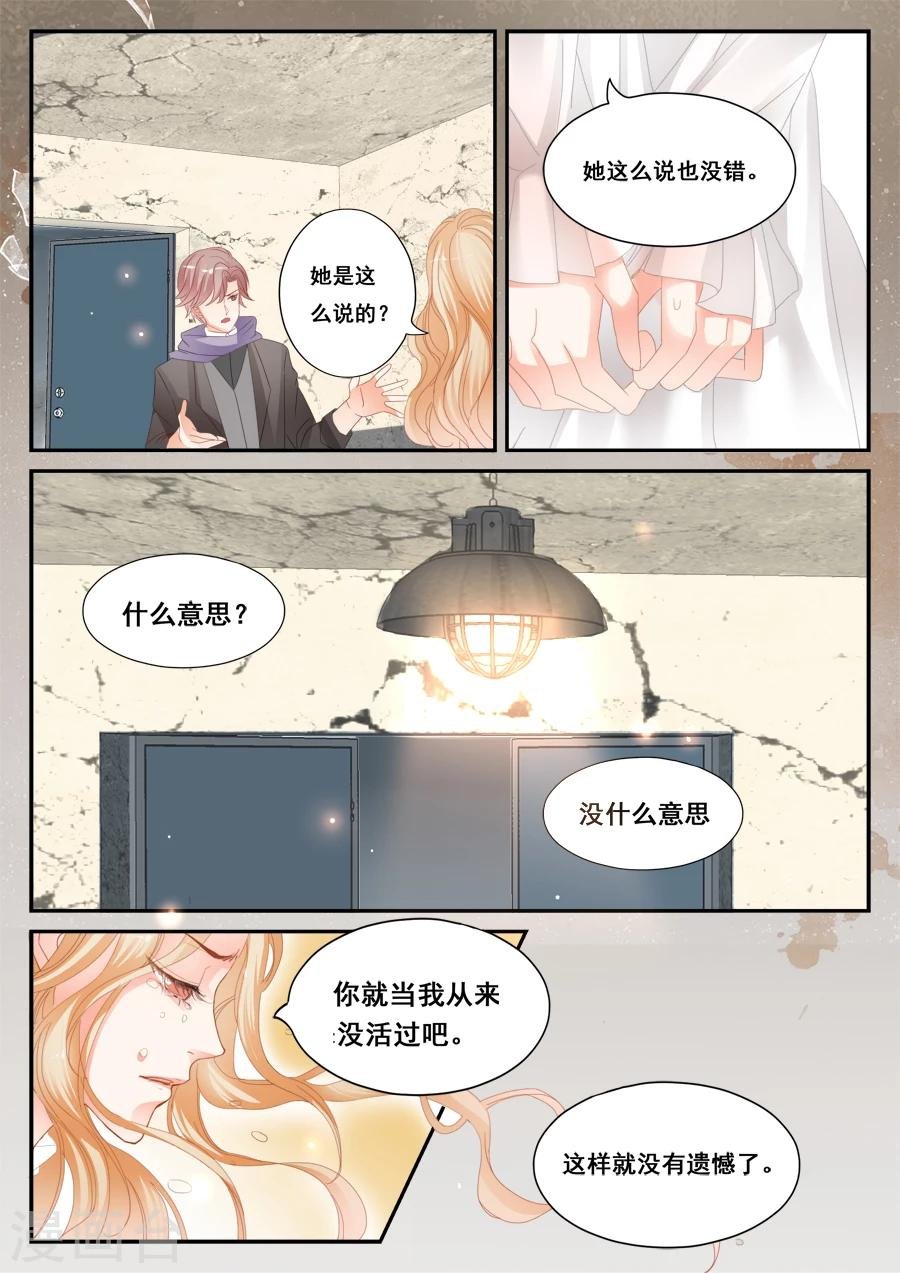 第49话 我喜欢你