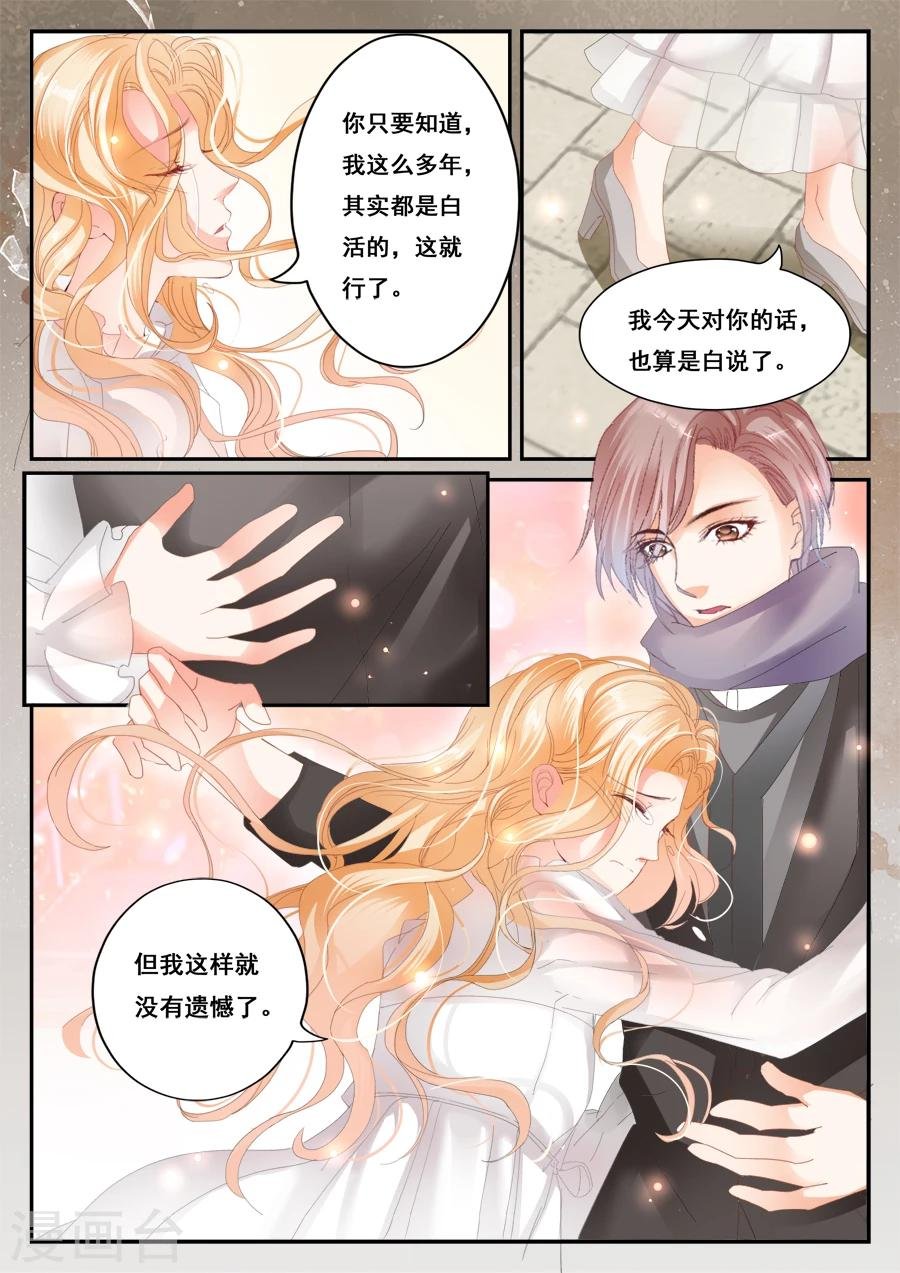 第49话 我喜欢你