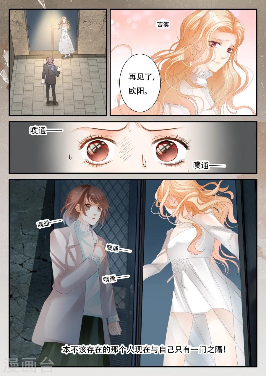 第49话 我喜欢你