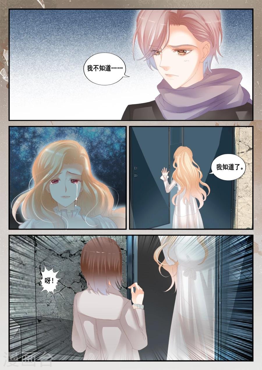 第50话 孟令的诅咒