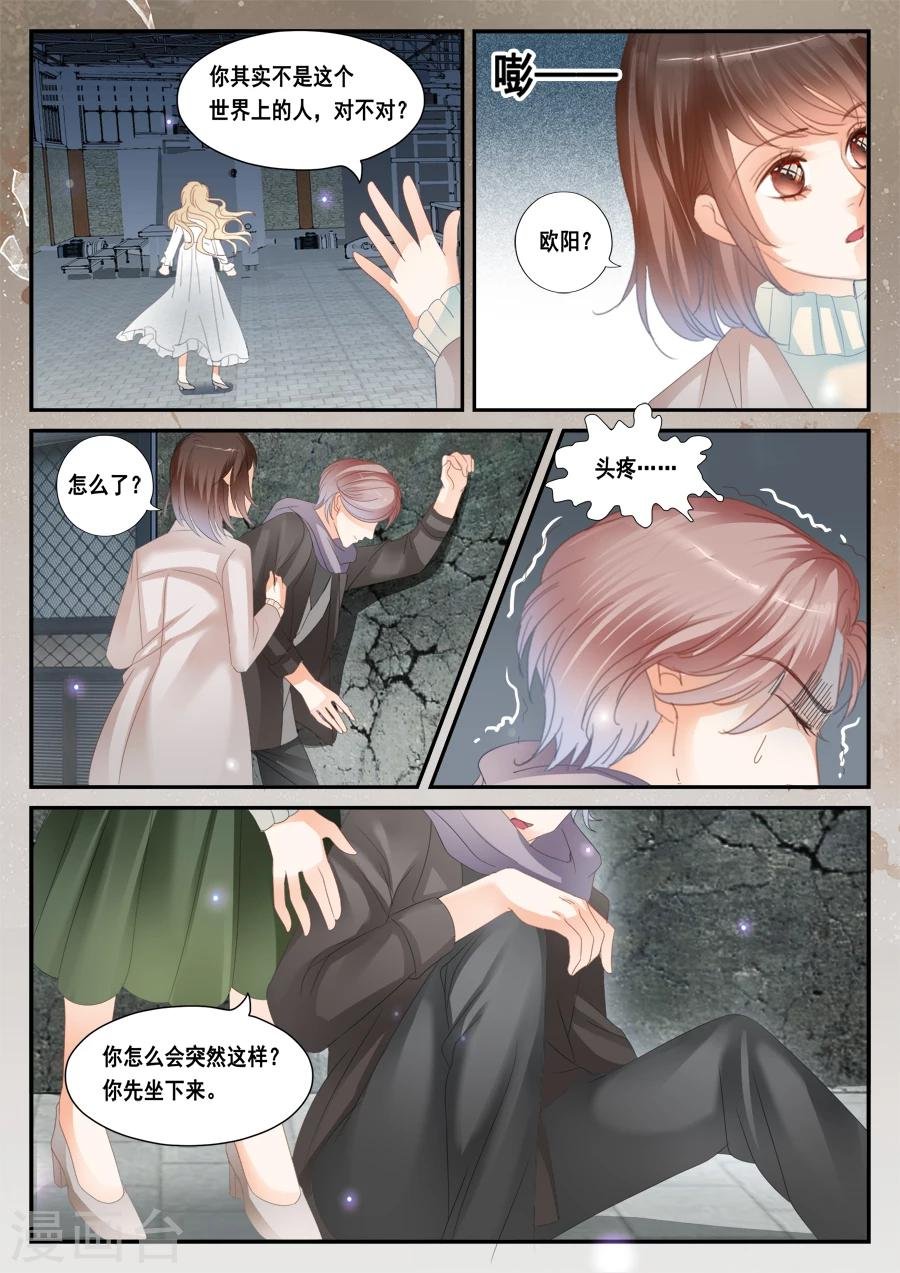第50话 孟令的诅咒