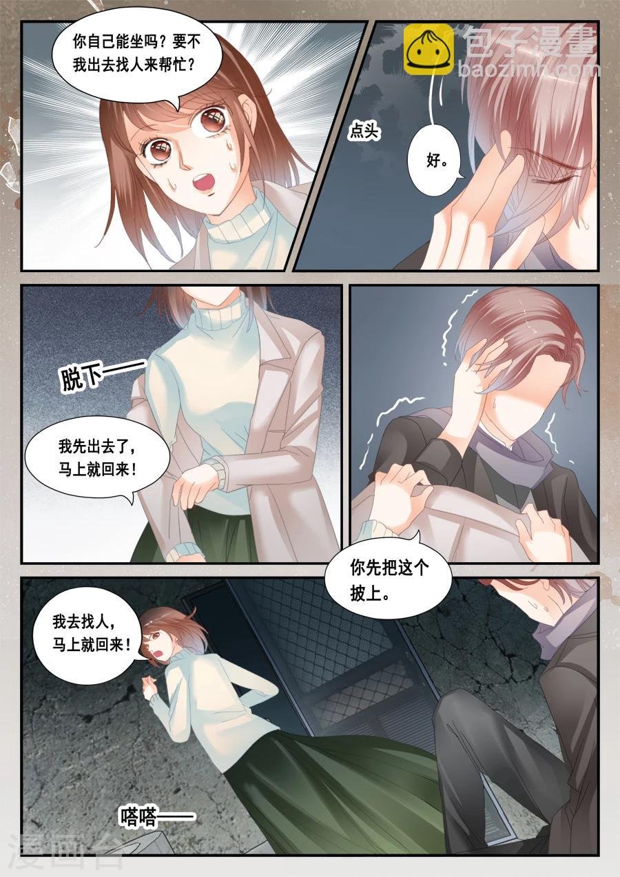 第50话 孟令的诅咒