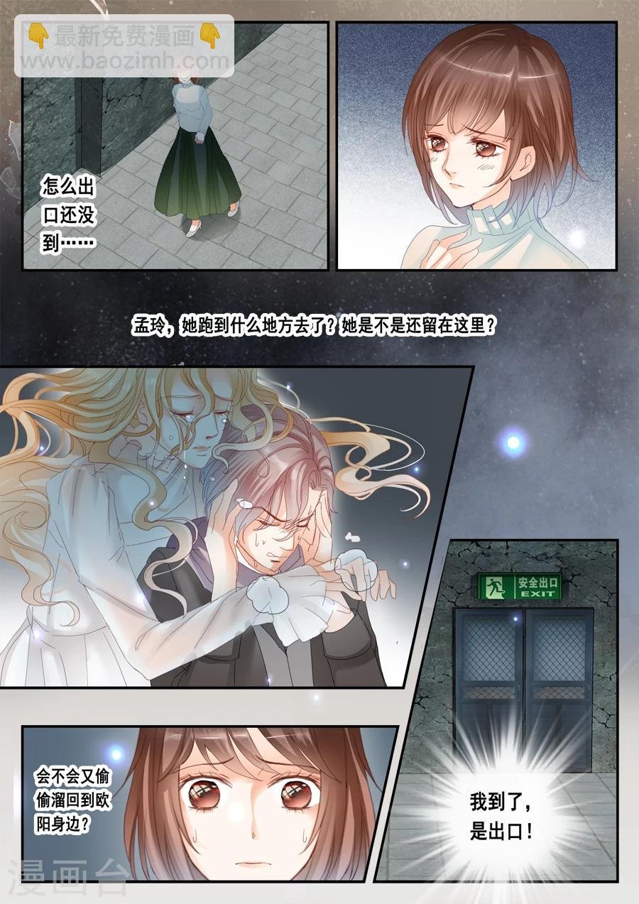 第50话 孟令的诅咒
