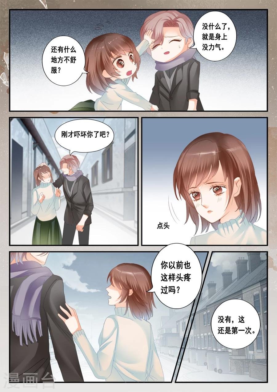 第50话 孟令的诅咒
