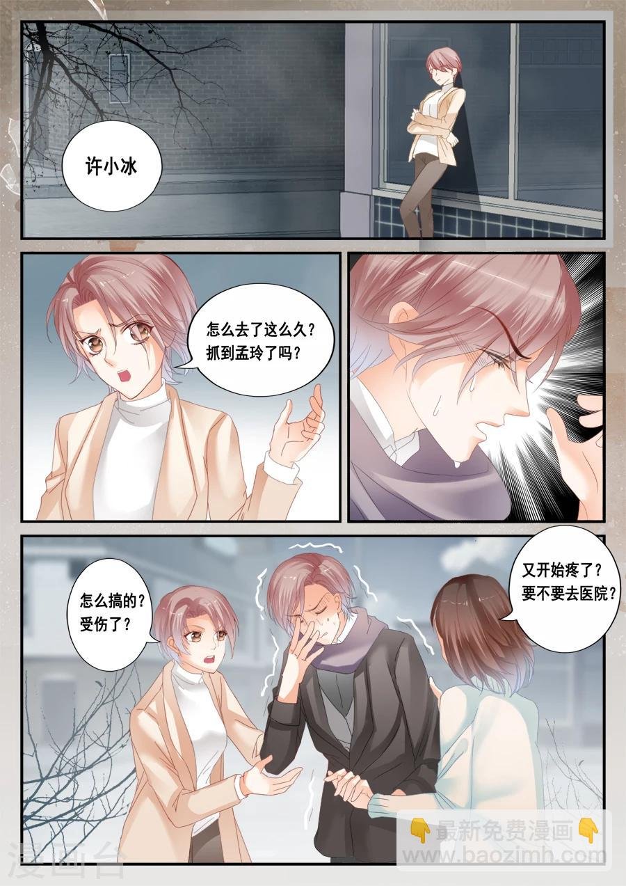 第50话 孟令的诅咒
