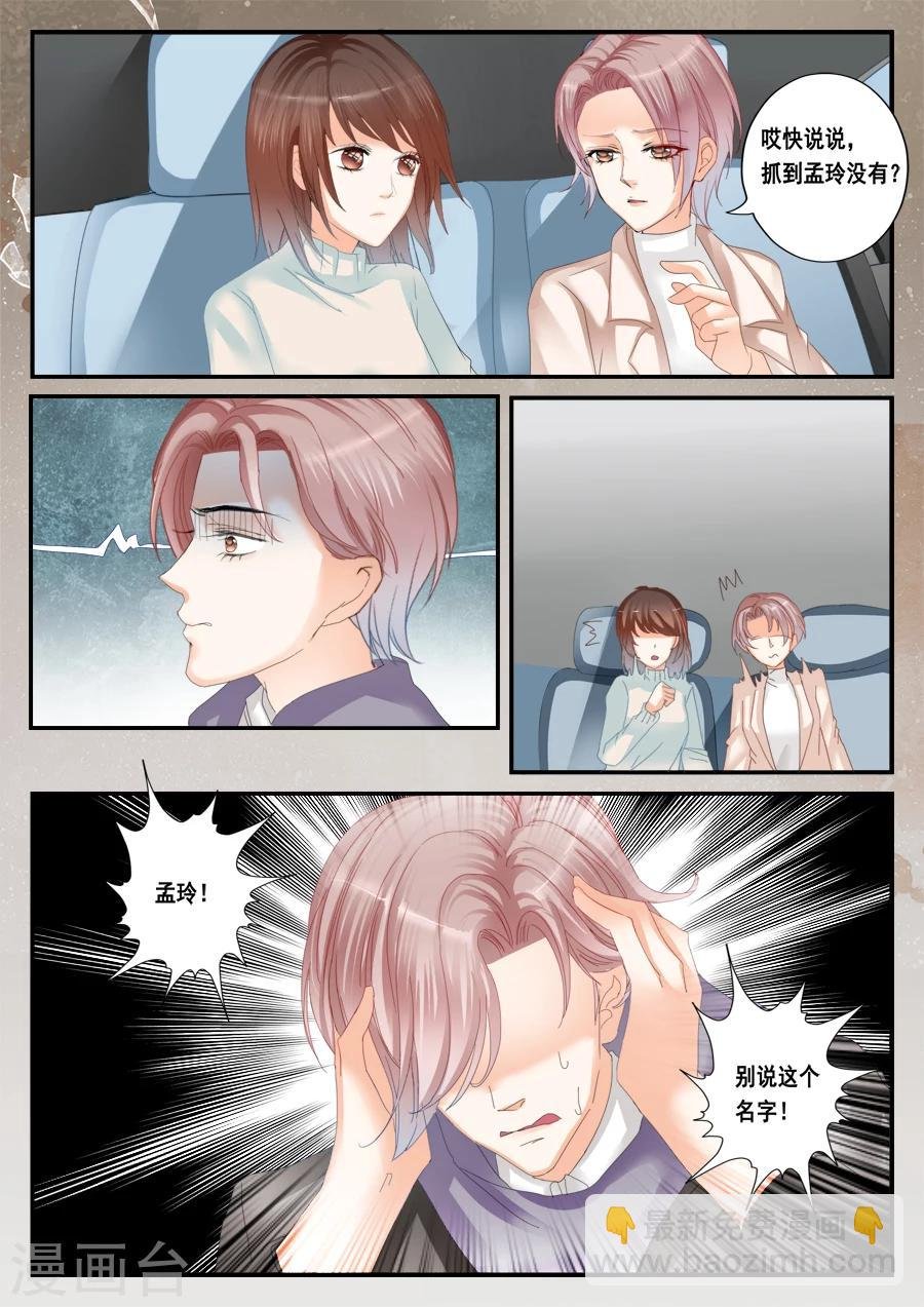 第50话 孟令的诅咒