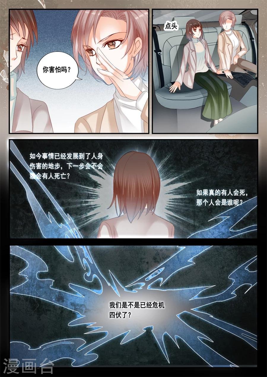 第51话 被忽视是什么感觉