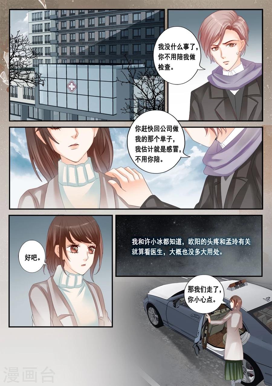第51话 被忽视是什么感觉