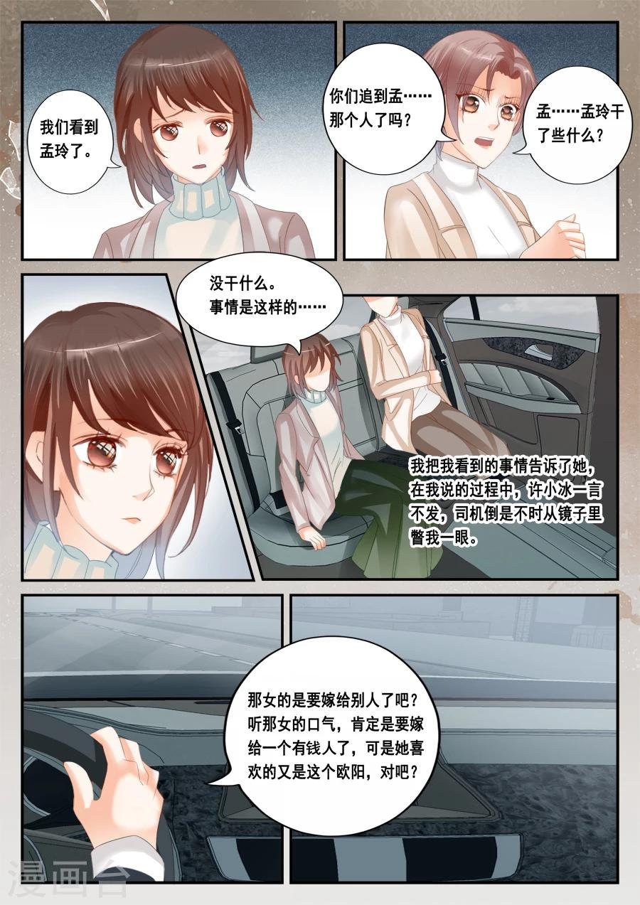 第51话 被忽视是什么感觉