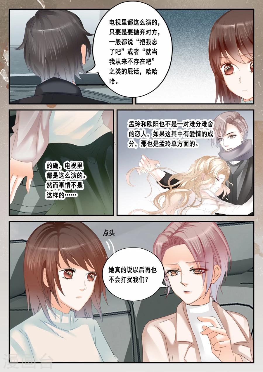 第51话 被忽视是什么感觉