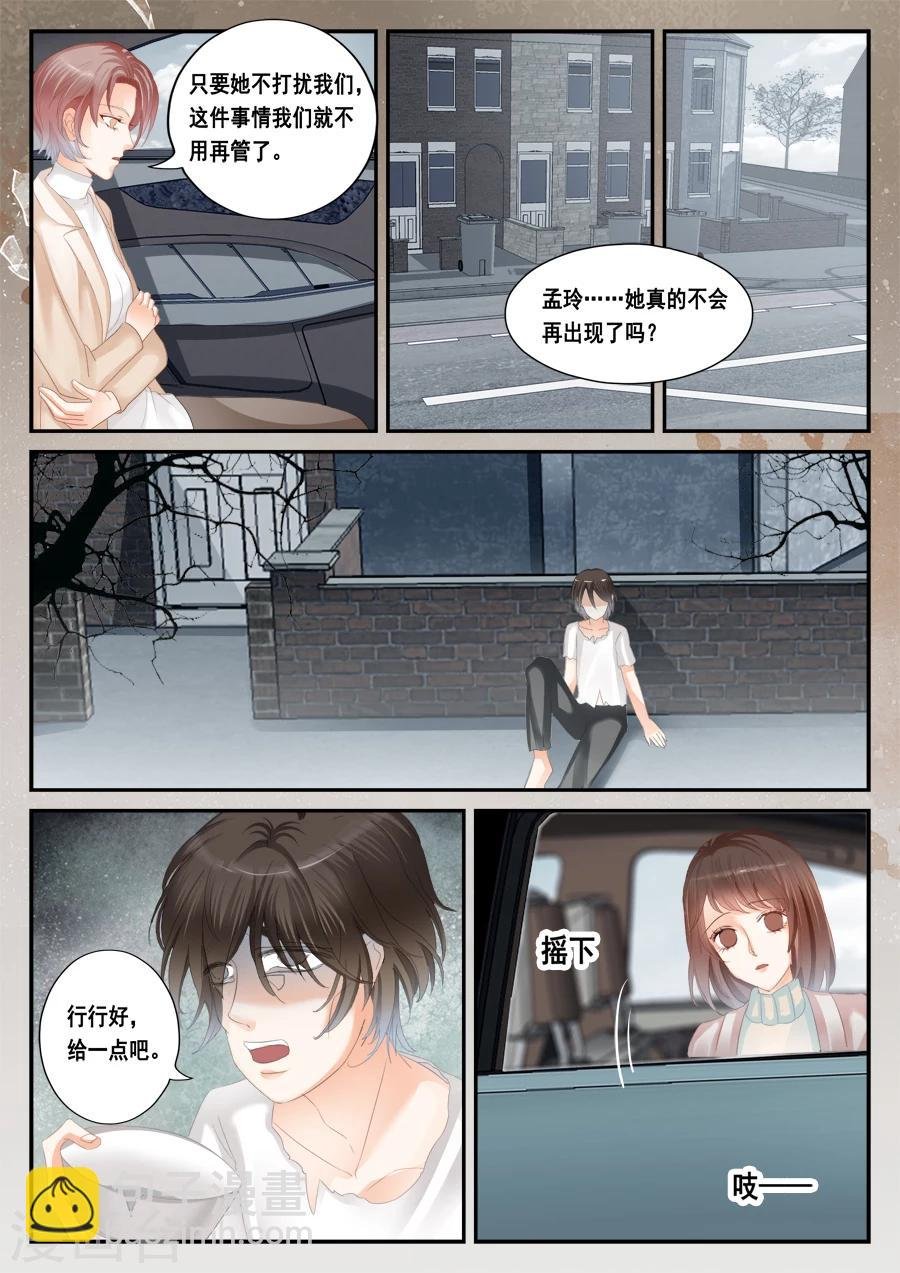 第51话 被忽视是什么感觉