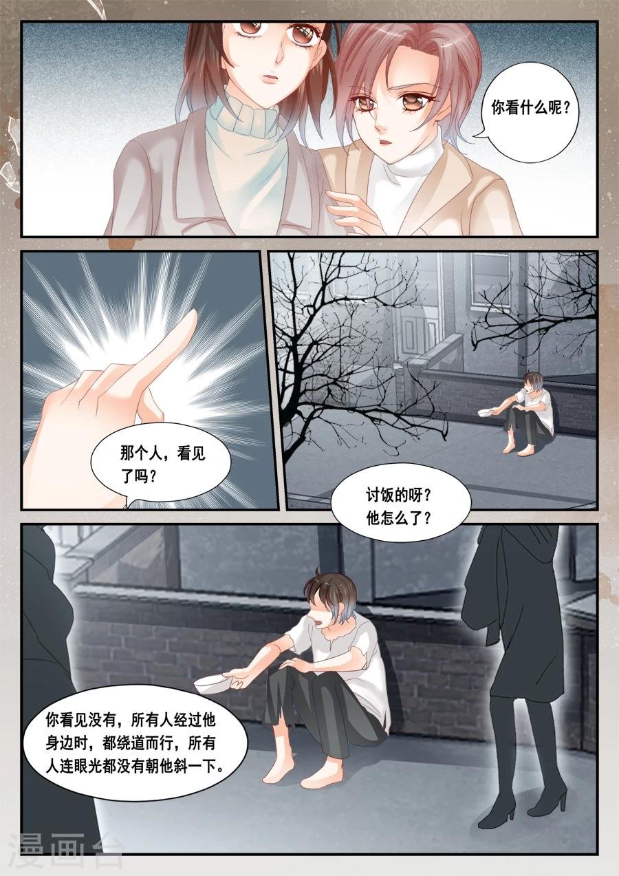 第51话 被忽视是什么感觉