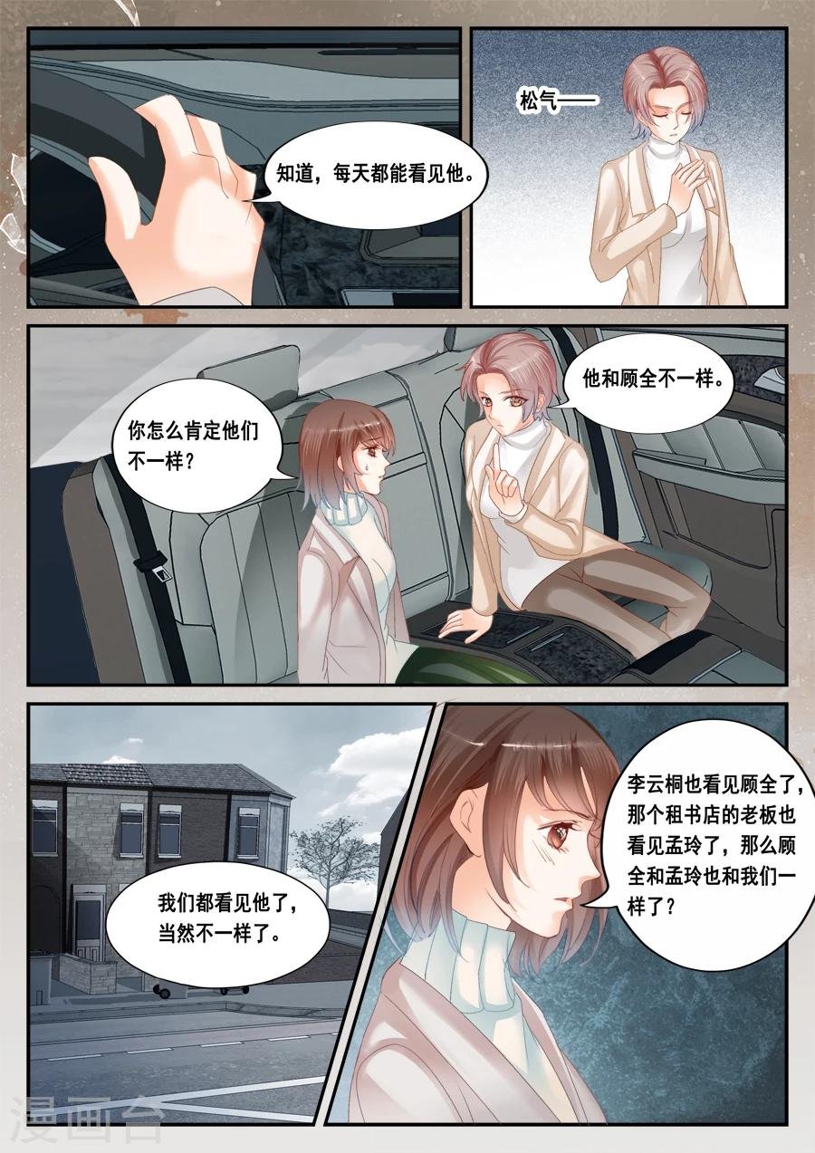 第51话 被忽视是什么感觉
