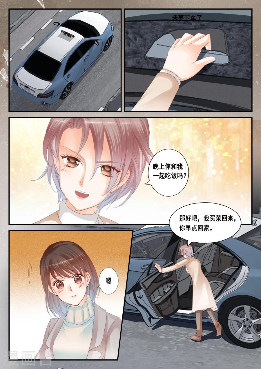 第51话 被忽视是什么感觉