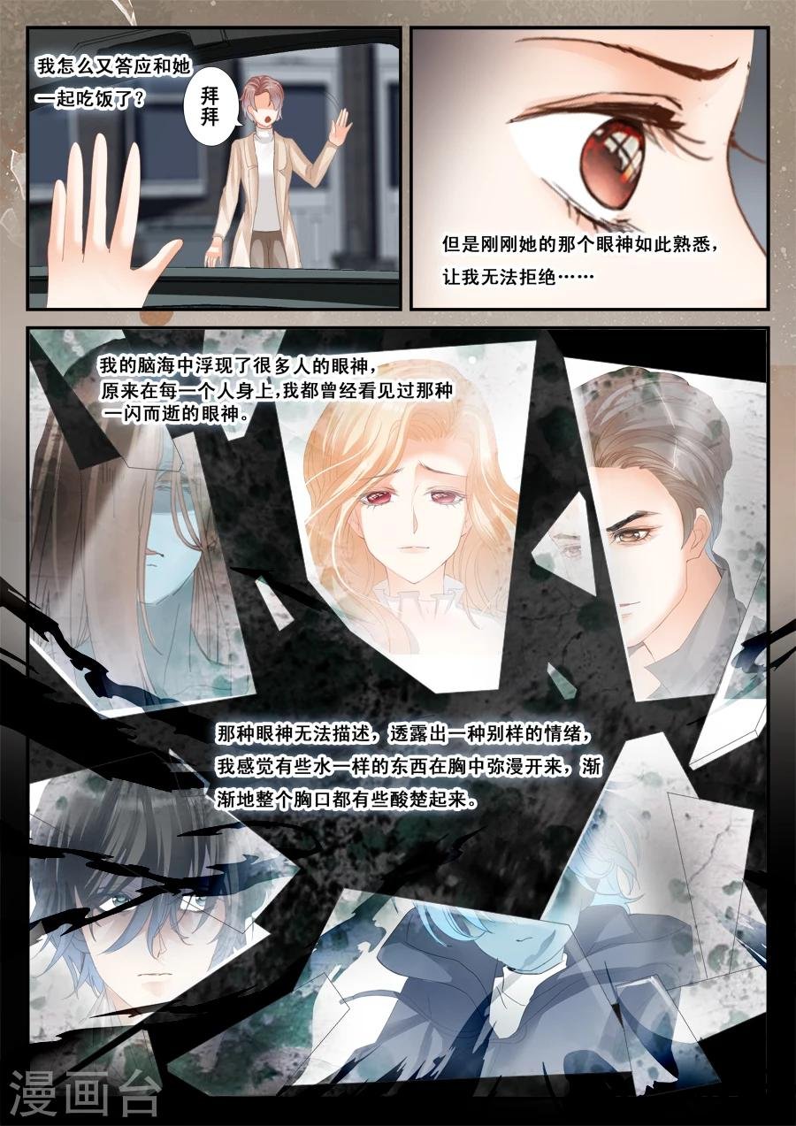 第51话 被忽视是什么感觉