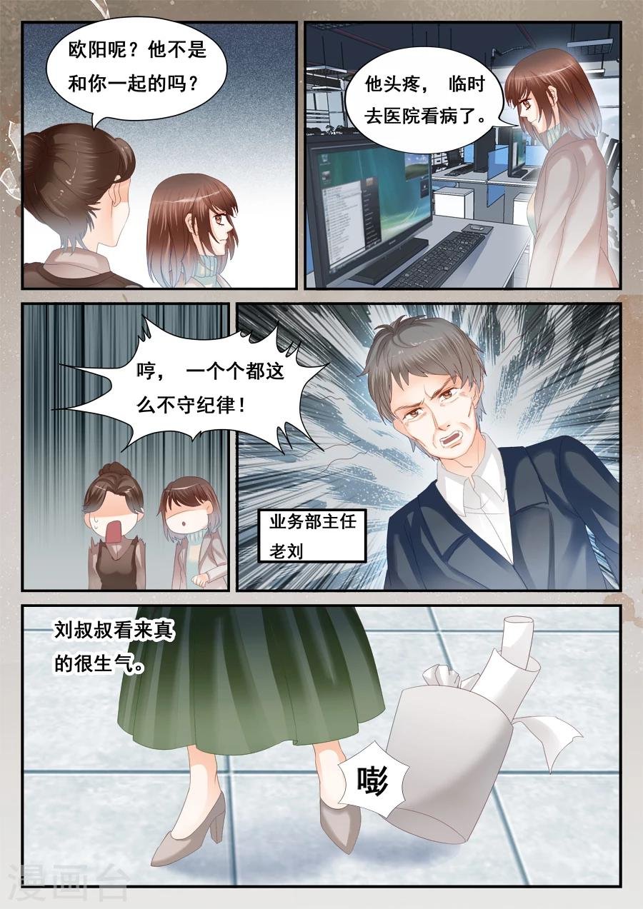 第52话 消失的李云桐