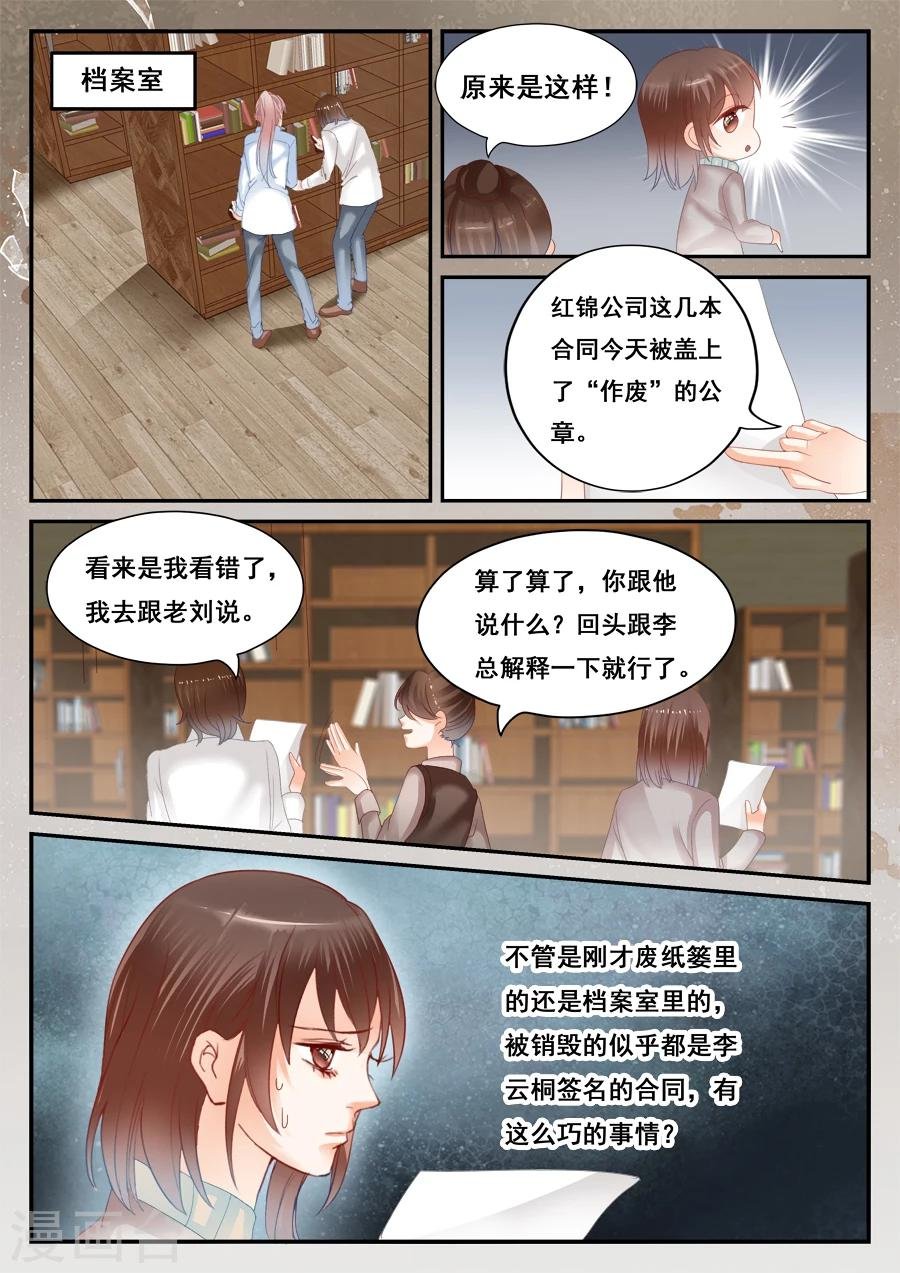 第52话 消失的李云桐